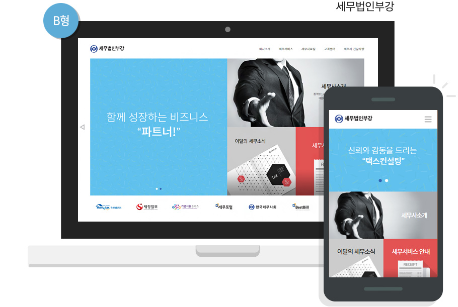 세무법인부강