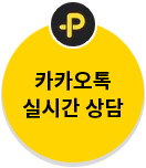 세무라인 카카오톡